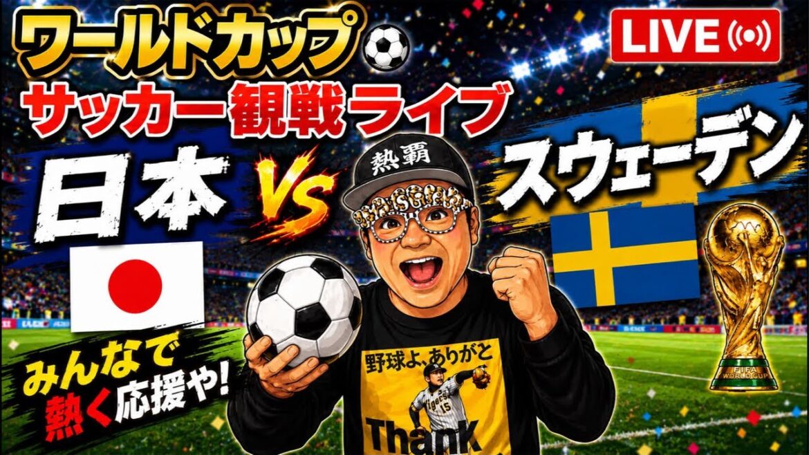 Objectif de Daenen Maeda 🥅Deuxième mi-temps[Coupe du Monde de Football 2026⚽️]Japon 🇯🇵 vs Suède 🇸🇪 26/6/2026 #Football #Coupe du Monde #Équipe nationale japonaise de football #Suède