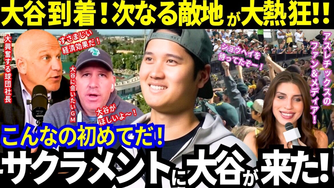 [Shohei Otani]Arrivé sur le prochain territoire ennemi ! Bienvenue à Sacramento ! Même le président et le directeur général de l'équipe sont enthousiasmés par Otani ! « Otani Talk » fait rage à Auckland ![Dodgers/MLB]