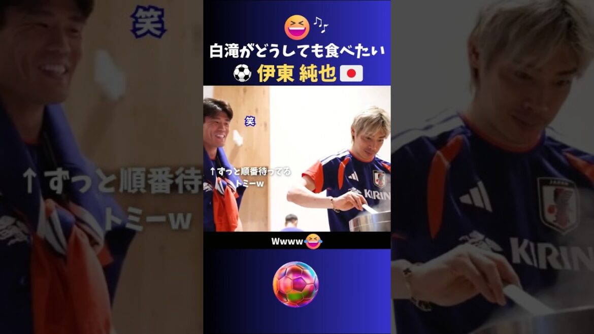 Junya Ito veut vraiment manger du Shirataki mdr #soccer #Équipe nationale du Japon