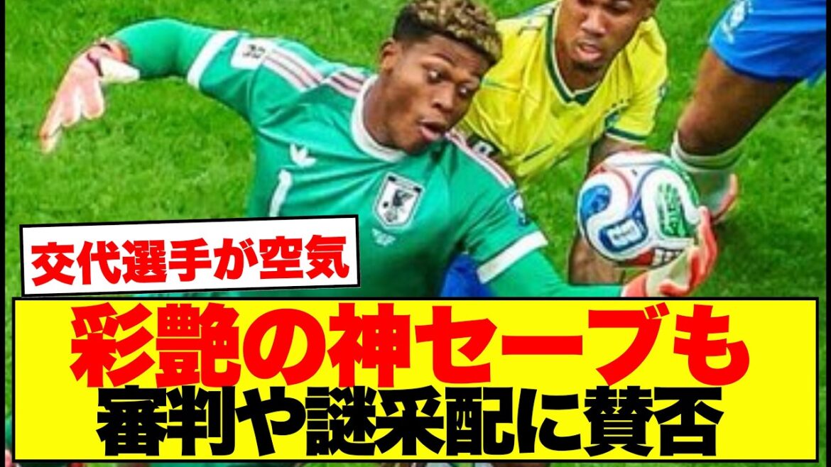 "Un corner transformé en coup de pied de but !" Erreur de jugement, pourquoi Machino et Zion ont sauvé, et la vérité derrière le match Japon-Brésil qui sera révélée du jour au lendemain ! ! ! !