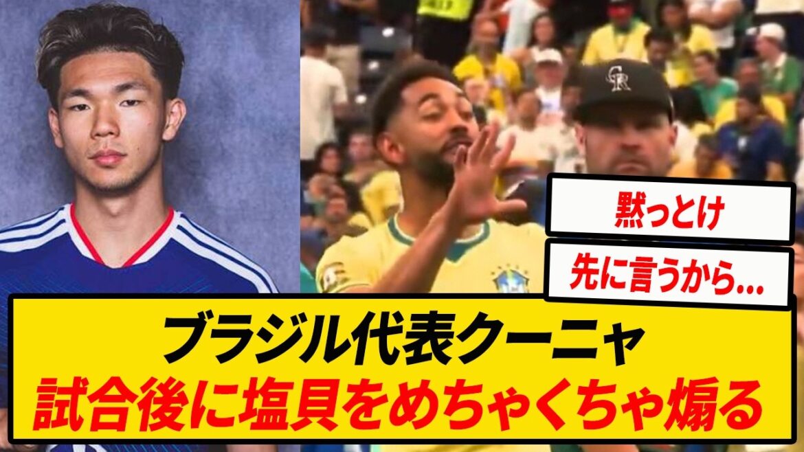 [Triste nouvelle]Le représentant du Brésil Cunha "Shiogai ! Nous avons gagné 5 fois !"[Coupe du Monde][Représentant du Japon]