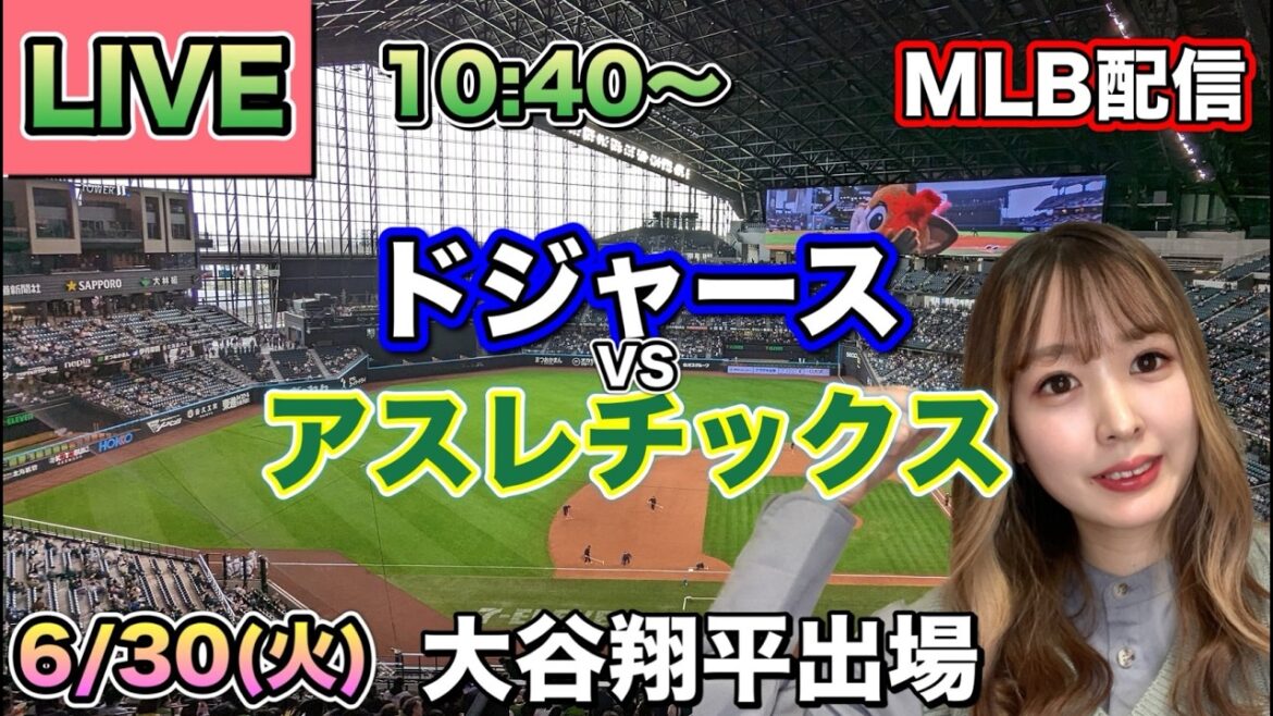 [Formation de départ de Shohei Ohtani]Répartition Dodgers vs Athletics MLB ⚾26/6/30