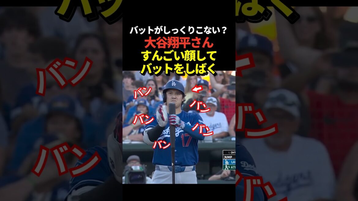 Shohei Otani frappe la batte en fronçant les sourcils !