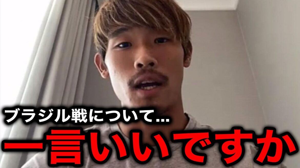 ``Laissez-moi juste dire ceci'' Les véritables sentiments d'Hidemasa Morita envers l'équipe nationale japonaise après la courte défaite contre l'équipe nationale brésilienne...[Réactions à l'étranger/Coupe du monde/Coupe du monde d'Amérique du Nord et d'Amérique centrale]