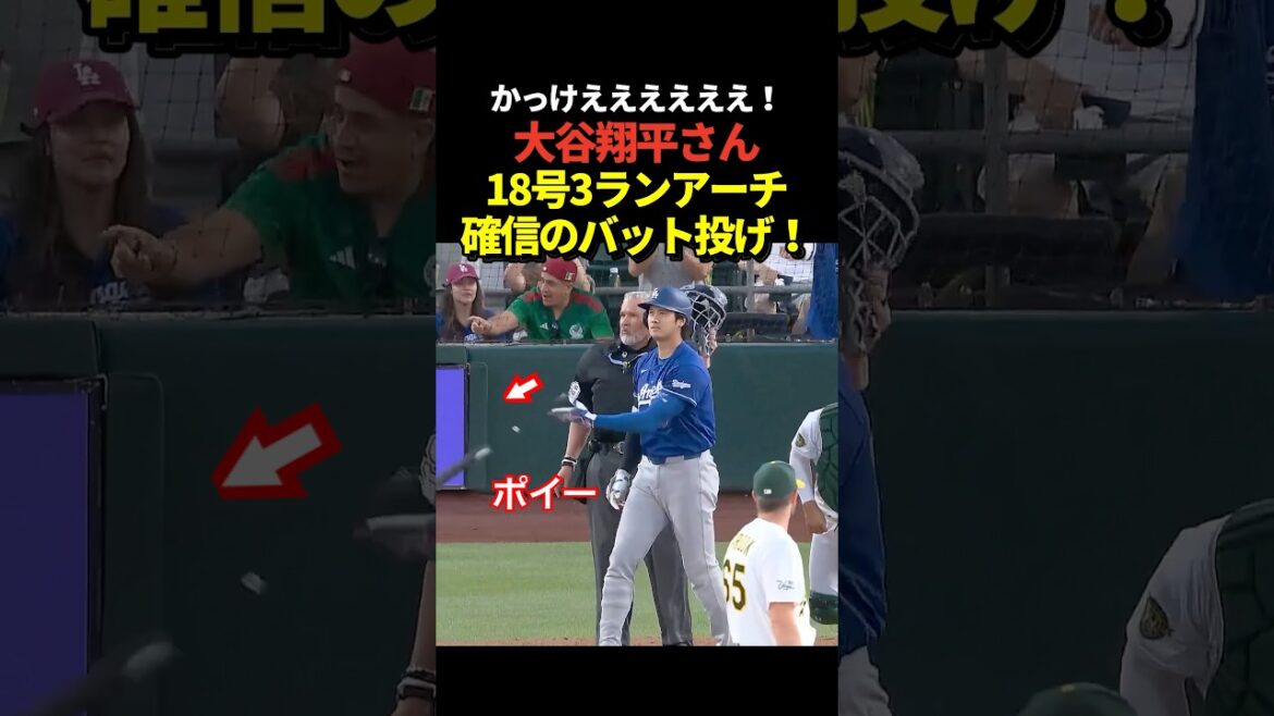 Shohei Otani n°18 home run extra-large à 3 points ! Le home run qui décide du match !