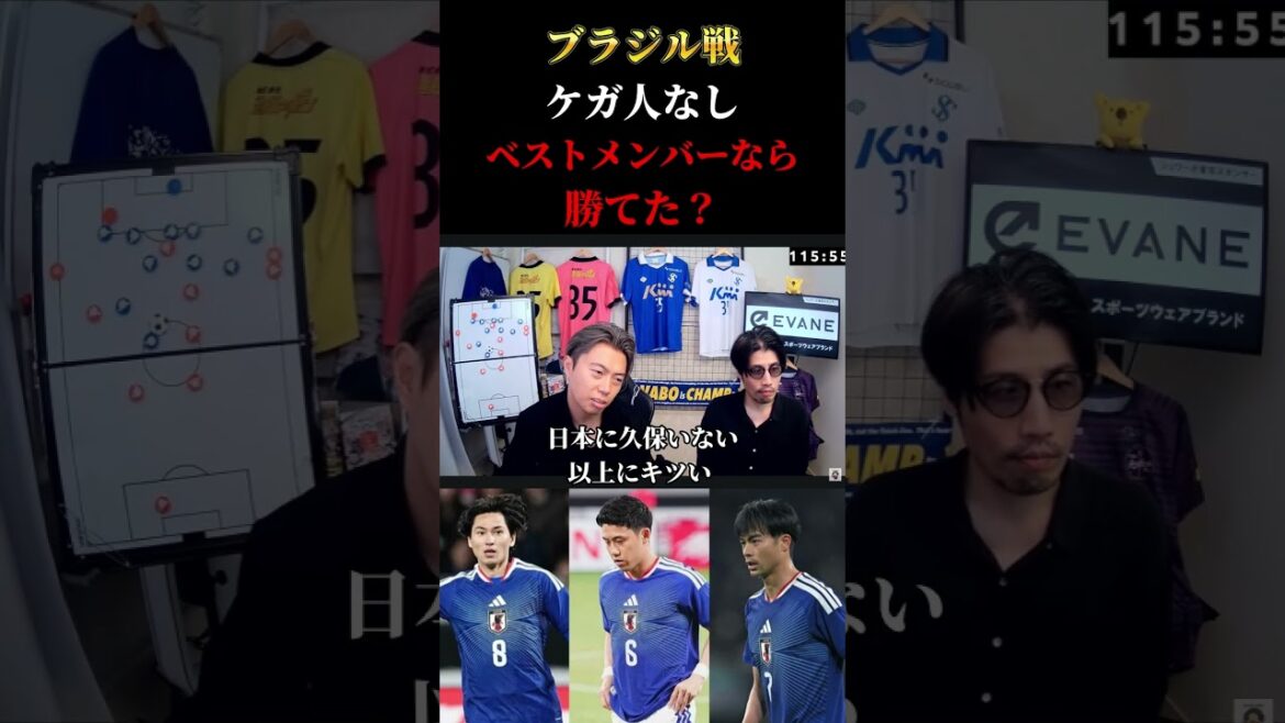 [Match contre le Brésil]Si Mitoma, Minamino et Wataru Endo n'avaient pas été blessés et que le Japon avait les meilleurs membres, auraient-ils pu vaincre le Brésil ? Découpe de Leoza #Équipe nationale de football du Japon #soccer #coupe du monde