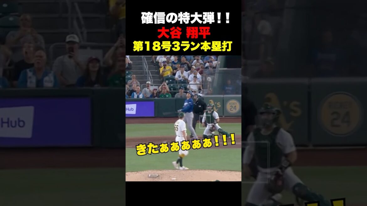 Shohei Otani n°18 extra-large home run à 3 points 🔥 130M, c'est sûr !! ️