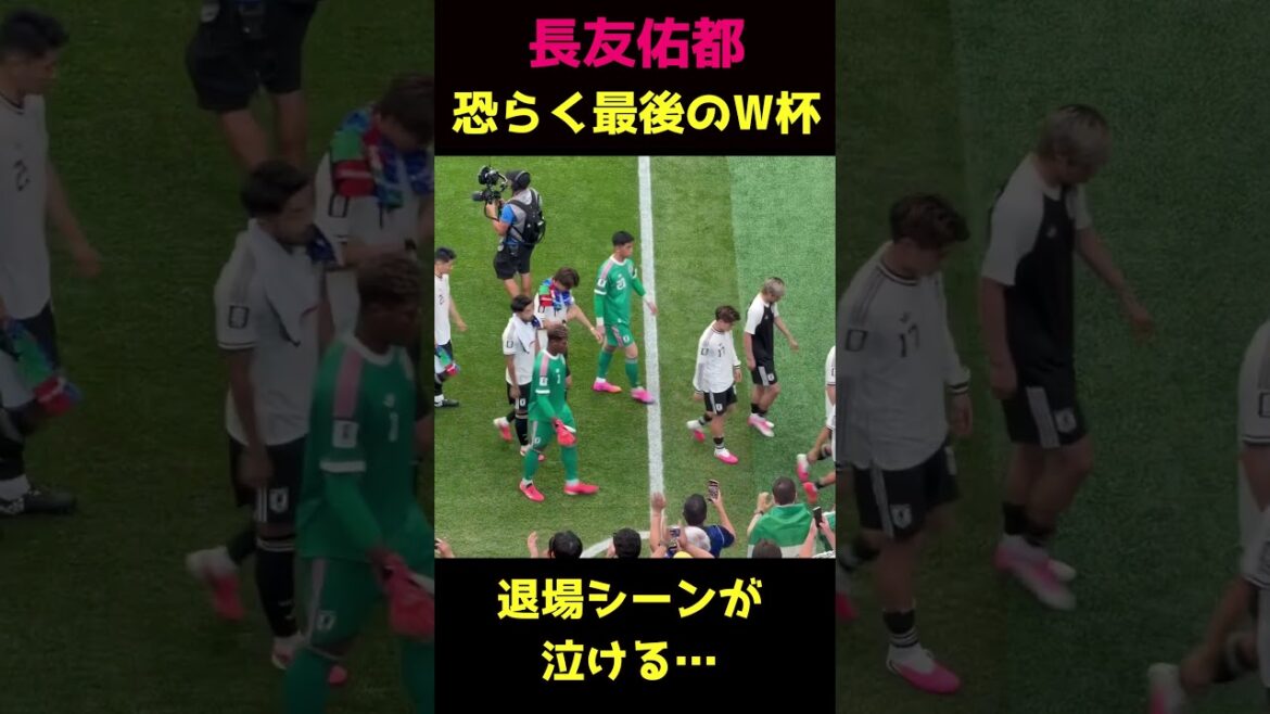La dernière apparition héroïque de Yuto Nagatomo me fait pleurer