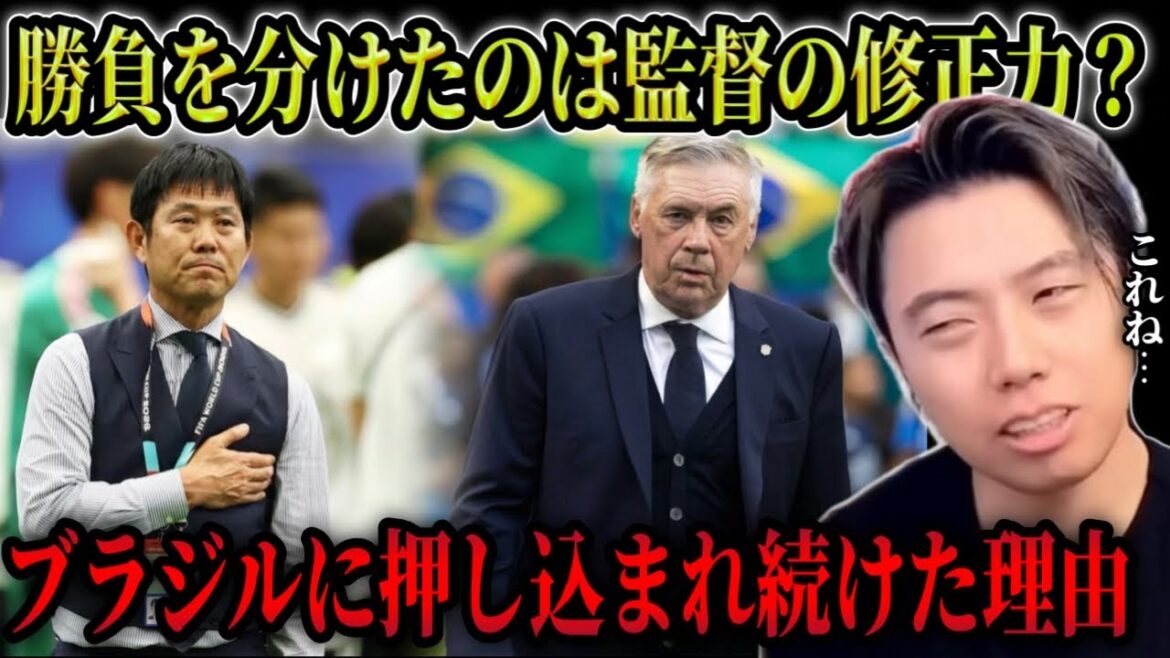 [Équipe nationale du Japon]L'entraîneur Moriyasu devrait-il être licencié ? Dois-je continuer ? /Le plan de remplacement essentiel que l'entraîneur Moriyasu aurait dû suivre[découpe de Leoza]