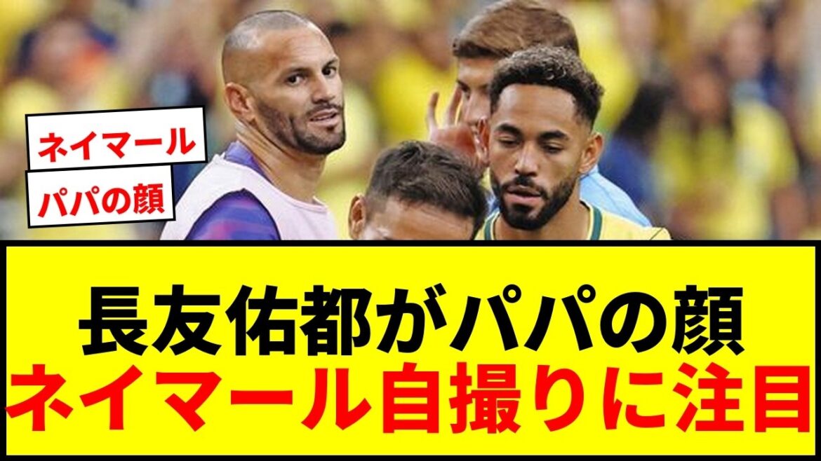 [Choquant]Le visage du « père » de Yuto Nagatomo après le match acharné de la Coupe du monde ! Vivre ensemble en famille avec ma femme, Airi Taira, et nos trois enfants.