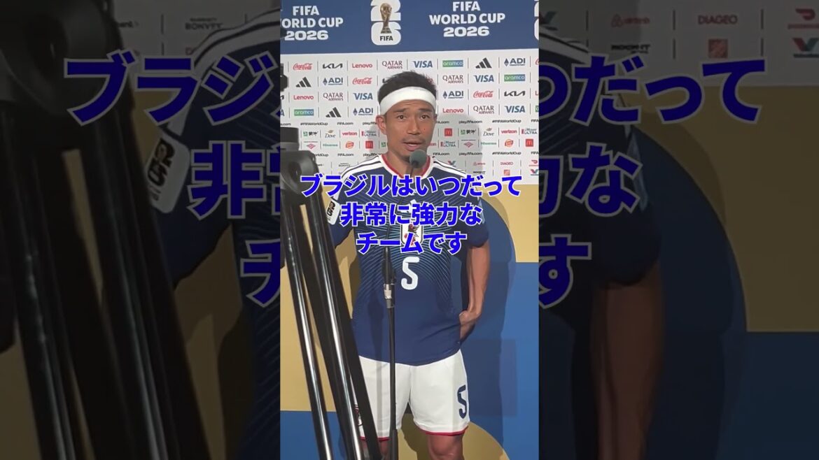 [Authentique]Yuto Nagatomo, qui répond aux questions directes des journalistes italiens dans un « italien courant », est trop fiable ! Réflexions honnêtes sur le match contre le Brésil