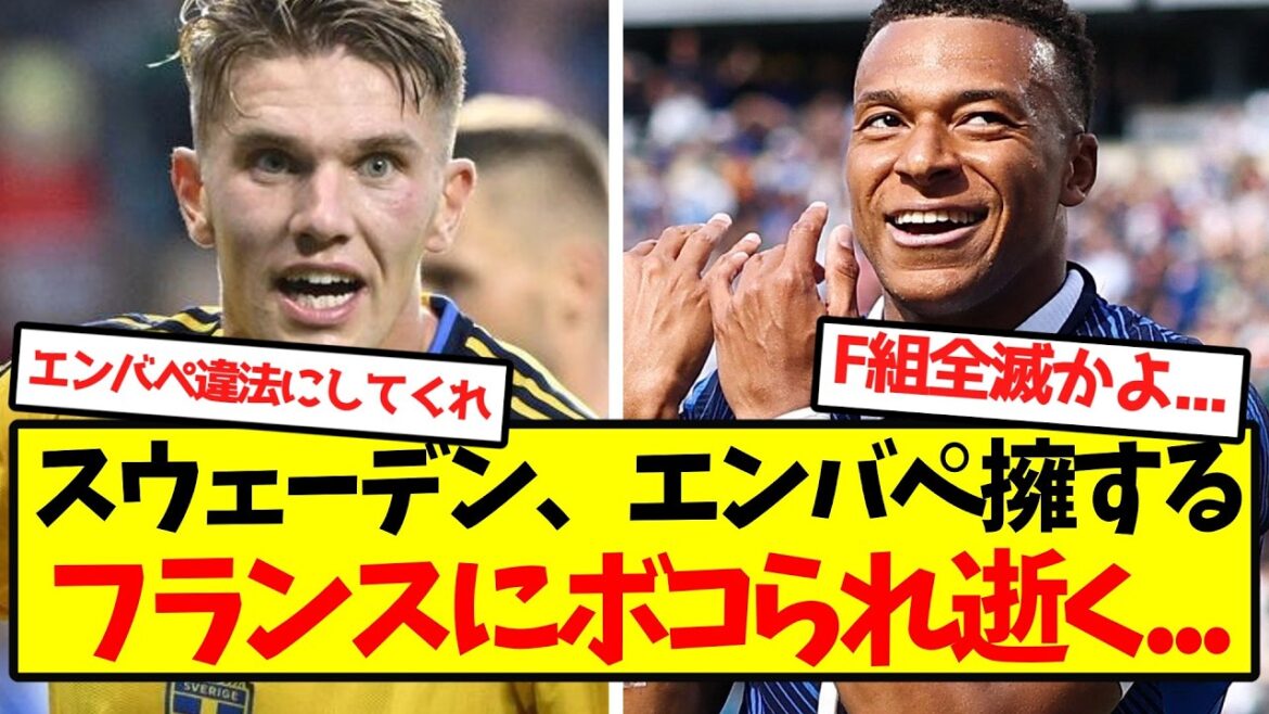 [Groupe F anéanti]La Suède battue par la France de Mbappé...