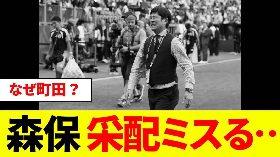 Moriyasu, c’est fini… Moriyasu, c'est fini...