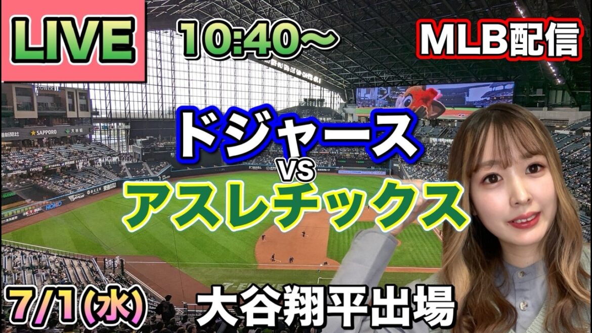 [Shohei Otani]Répartition Dodgers vs Athlétisme MLB ⚾26/7/1