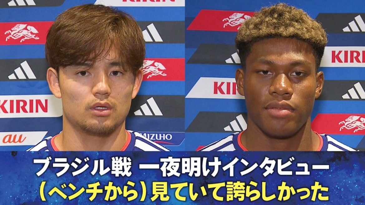 [J'étais fier de le regarder (depuis le banc)]Entretien avec le match contre le Brésil à l'aube Takefusa Kubo/Shogo Taniguchi/Shuto Machino/Aya Suzuki | Coupe du Monde de la FIFA 2026