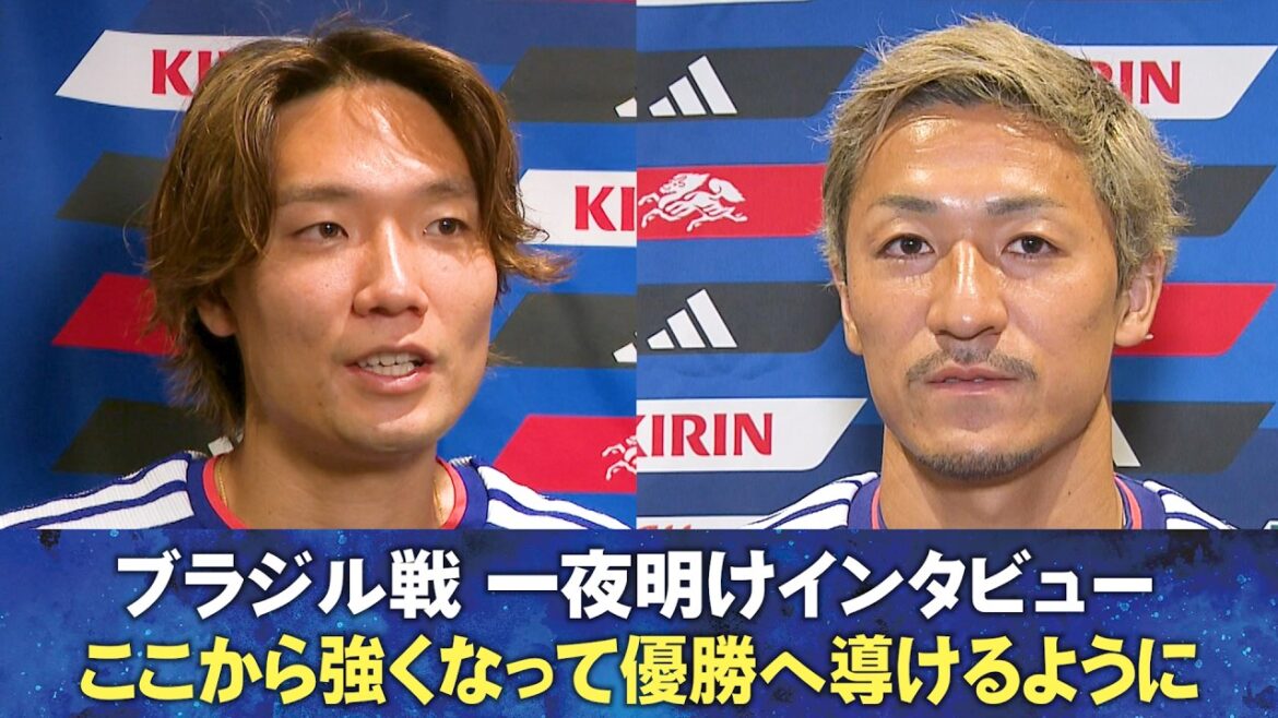 [Devenons plus forts à partir d'ici et menons à la victoire]Interview après le match contre le Brésil Daizen Maeda/Koi Itakura/Keisuke Goto/Hiroki Ito | Coupe du Monde de la FIFA 2026