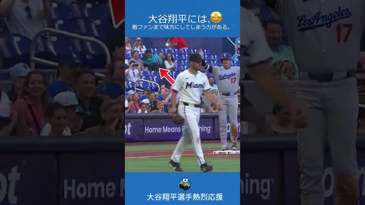 Shohei Otani a le pouvoir de transformer même les fans ennemis en alliés. 🔥 Shohei Otani a le pouvoir de transformer même les fans ennemis en alliés. 🔥