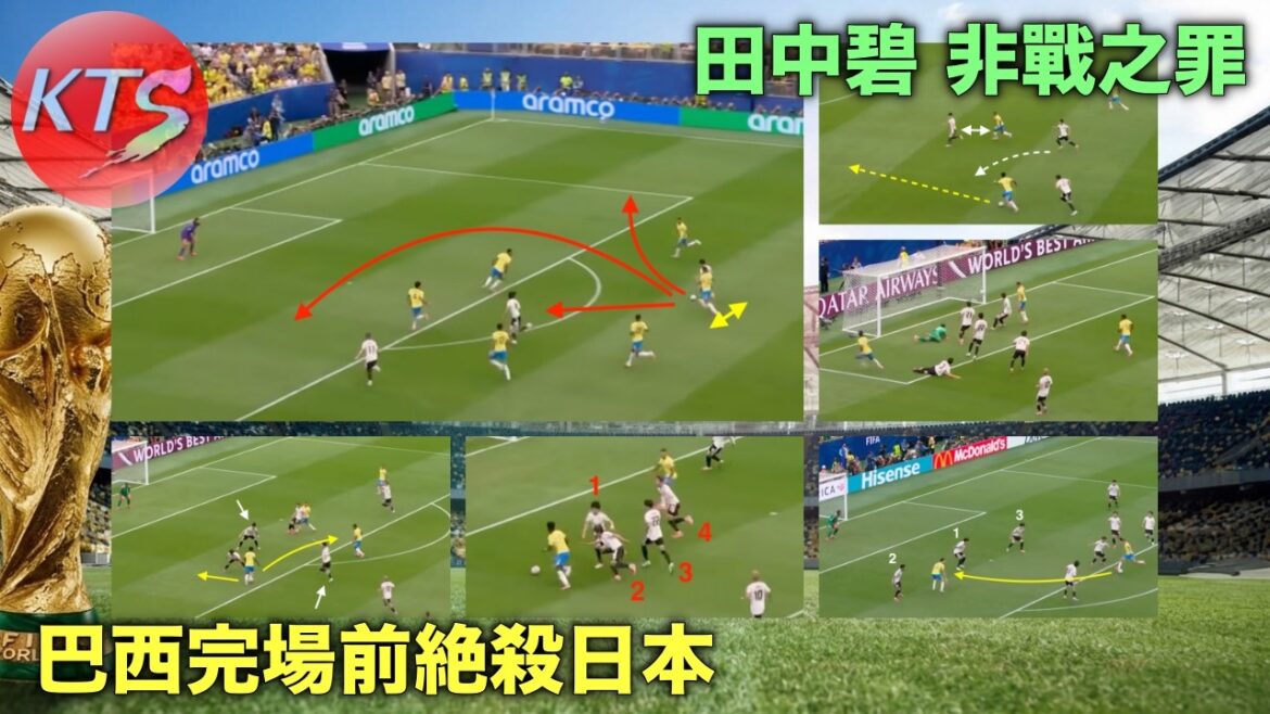 Coupe du monde 2026 : le Brésil a battu le Japon avant la fin du match. Les tactiques divines d'Ancharotte ont mobilisé le Japonais Tanaka Aoi pour le crime de guerre.