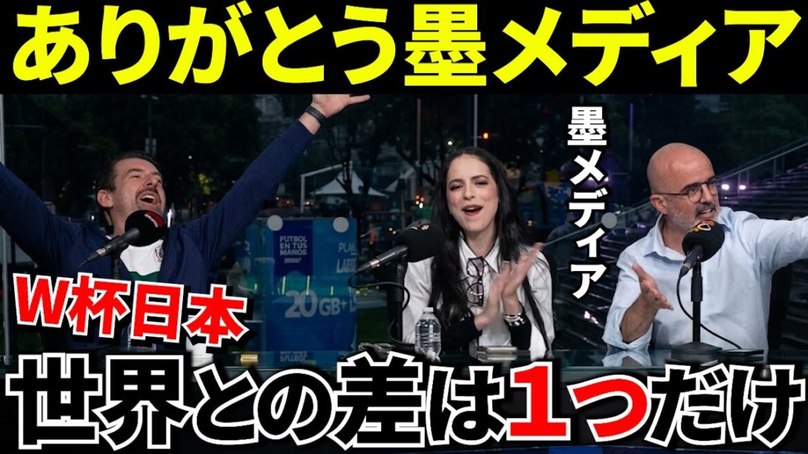 [Coupe du Monde !!]Pourquoi le Japon a-t-il finalement perdu... La différence avec le Brésil n'était « qu'une » ! ! Pour devenir le meilleur au monde ! ![Réaction à l'étranger]