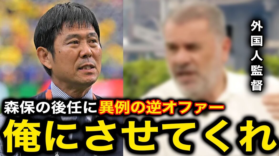 [Dernières nouvelles]Le réalisateur Moriyasu sera remplacé ! Cet entraîneur étranger a fait une contre-offre inhabituelle à l'entraîneur de l'équipe nationale japonaise ! Les commentaires après le match contre le Brésil ont reçu des applaudissements de tout le Japon ![Réaction à l'étranger/Coupe du monde/Coupe du monde d'Amérique du Nord et centrale]