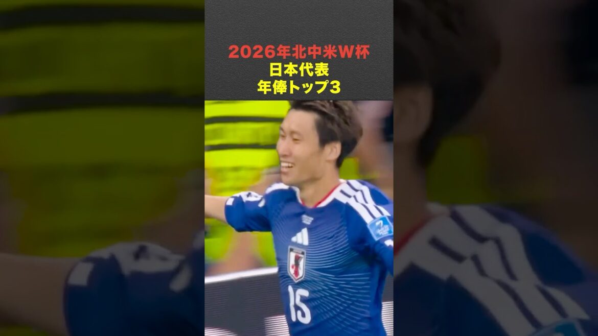 Classement annuel des salaires de l'équipe nationale de football du Japon TOP3 #SoccerWorld Cup