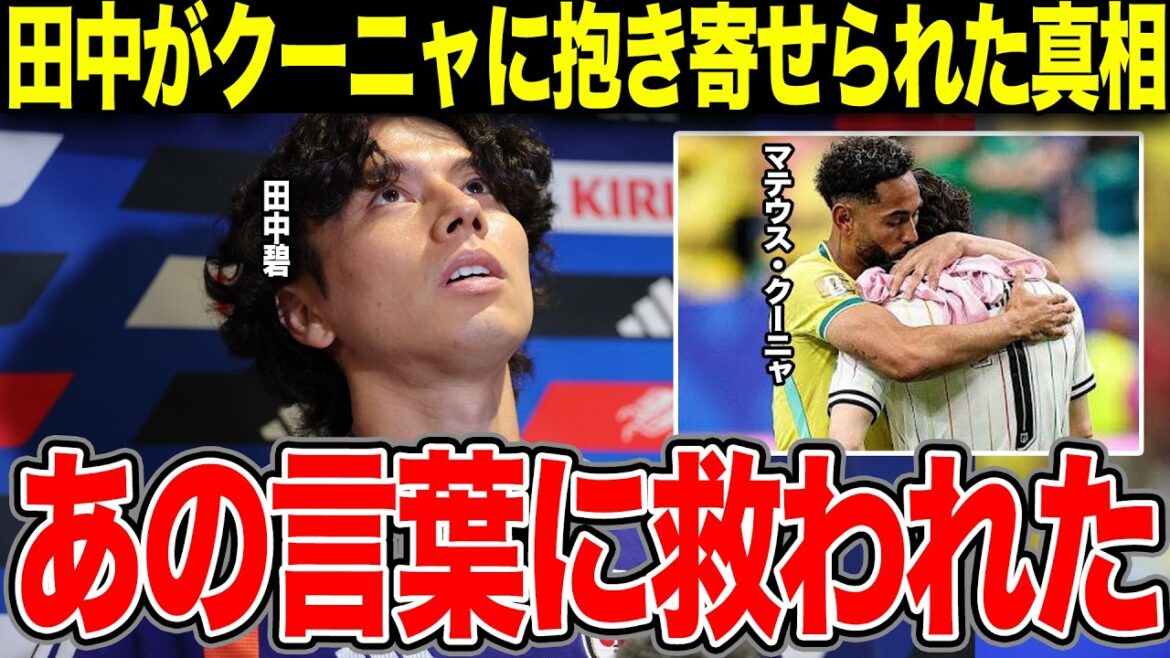 Aoi Tanaka est sans voix face aux mots d'encouragement de Cunha ! La raison pour laquelle Cunha lui a parlé directement, qui n'a jamais été révélée, et l'histoire en coulisses de sa détermination à aller de l'avant...[Baseball Professionnel]