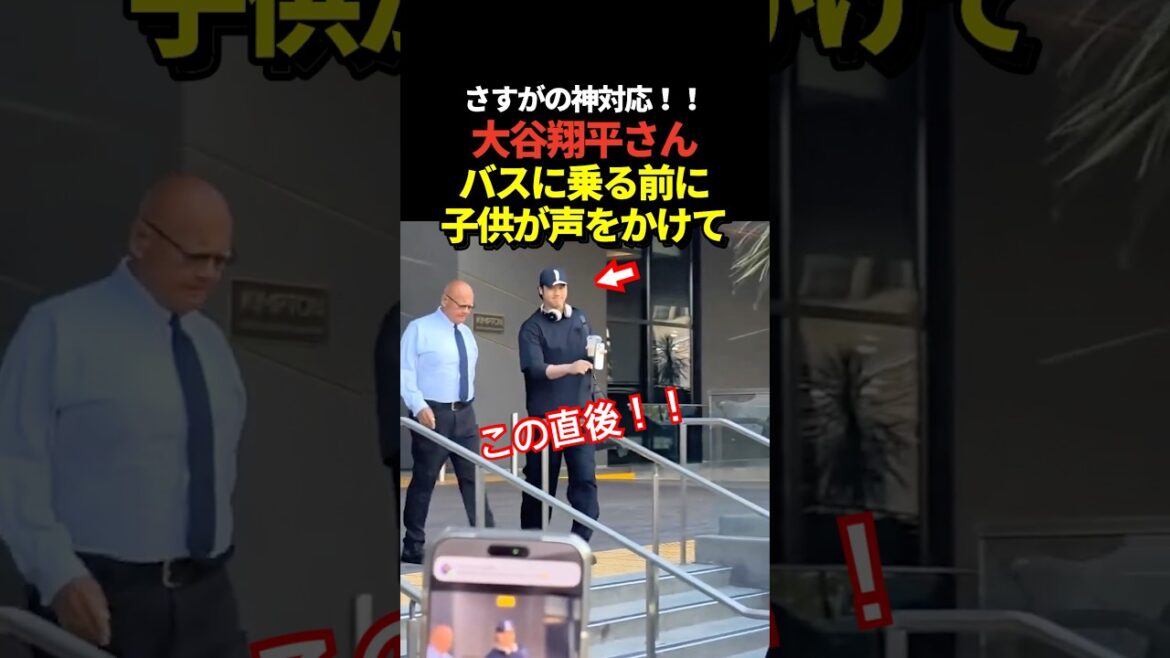 Shohei Otani a été interpellé avant de monter dans le bus et lui a fait signe !