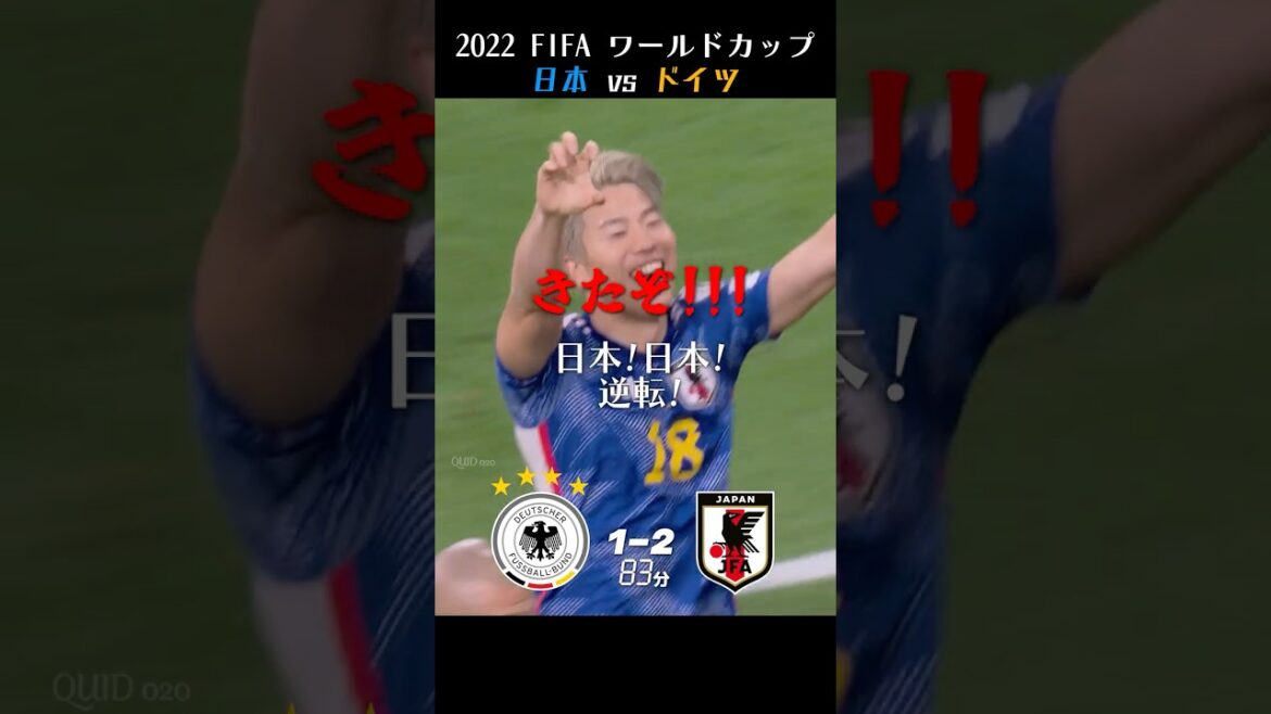 [Joie à Doha]Coupe du Monde de la FIFA 2022, Japon contre Allemagne[Commentaire japonais/Commentaire de Keisuke Honda]