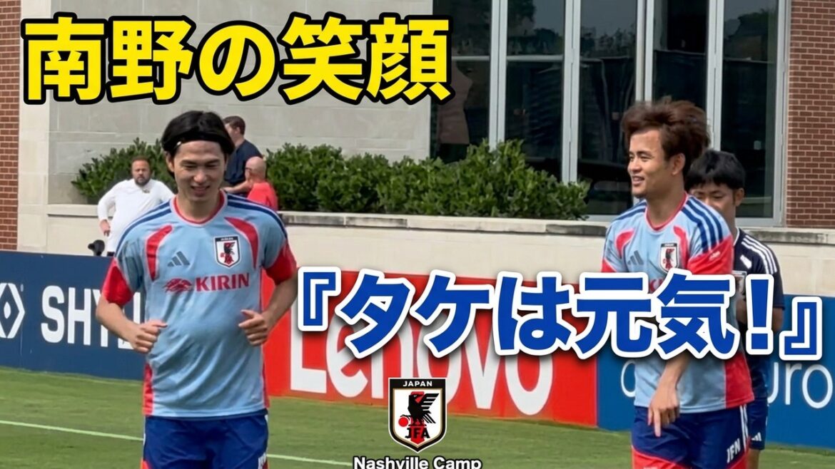 Le sourire de Minamino et "(Kubo) Take va bien !"