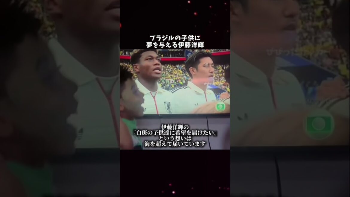 Hiroki Ito donne du rêve aux enfants brésiliens