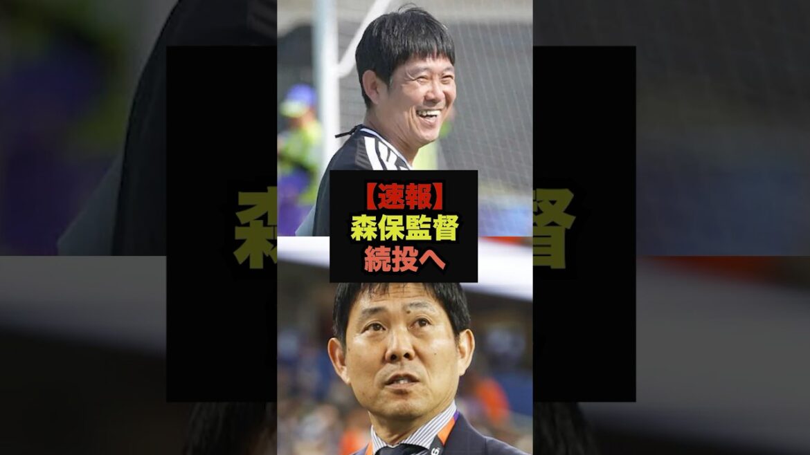 [Dernières nouvelles]La Fédération japonaise de football envisage de reconduire l'entraîneur Moriyasu pour un troisième mandat #Coupe du Monde #Équipe nationale de football du Japon