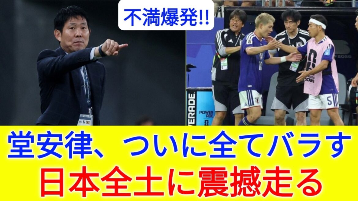 CHOQUANT! Ritsu Doan expose tout et les secousses de tout le Japon ! 😱⚽. Ma vidéo CHOQUANT! Ritsu Doan expose tout et les secousses de tout le Japon ! 😱⚽. Ma vidéo