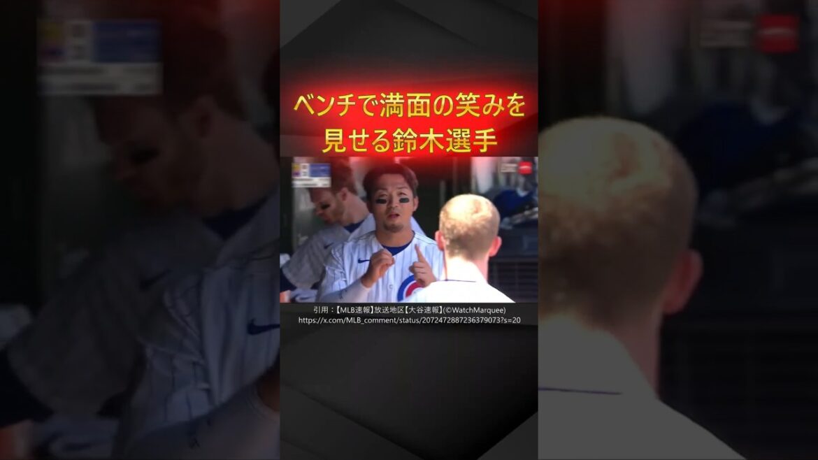 [Smile Saku]Seiya Suzuki devient le quatrième joueur majeur japonais à atteindre 100 au total en MLB !