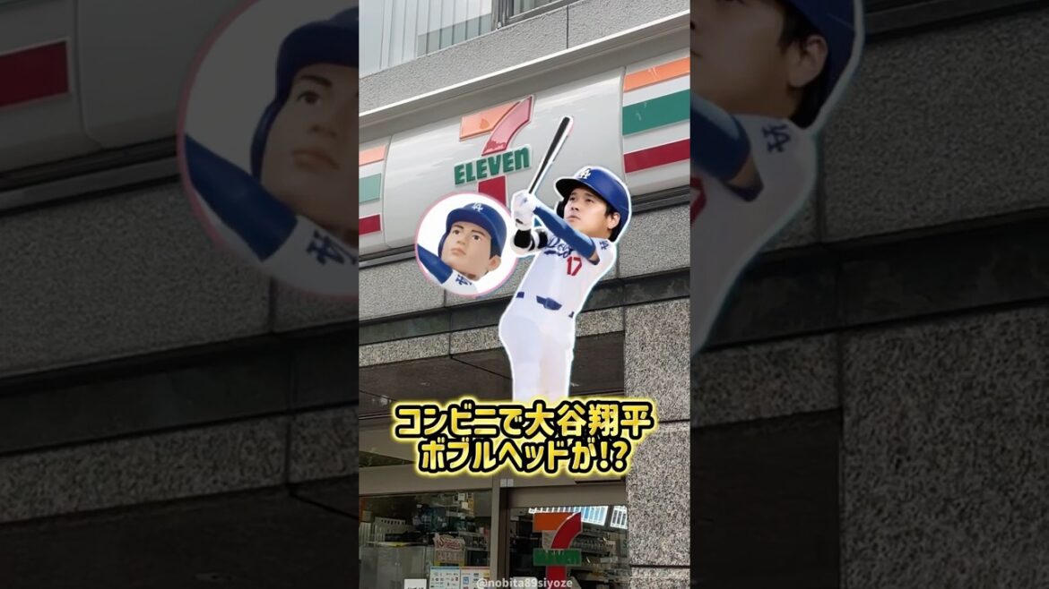 La figurine trop réaliste de Shohei Otani dans une supérette… ! ? #Dodgers #Shohei Otani #mlb #baseball #7-Eleven La figurine trop réaliste de Shohei Otani dans une supérette... ! ? #Dodgers #Shohei Otani #mlb #baseball #7-Eleven