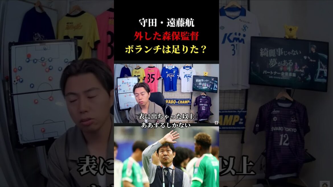 [Équipe nationale du Japon]Après avoir perdu contre le Brésil, l'équipe nationale japonaise avait-elle suffisamment de remplaçants après avoir exclu Morita et Wataru Endo ? Découpe de Leoza #Équipe nationale de football du Japon #soccer #coupe du monde