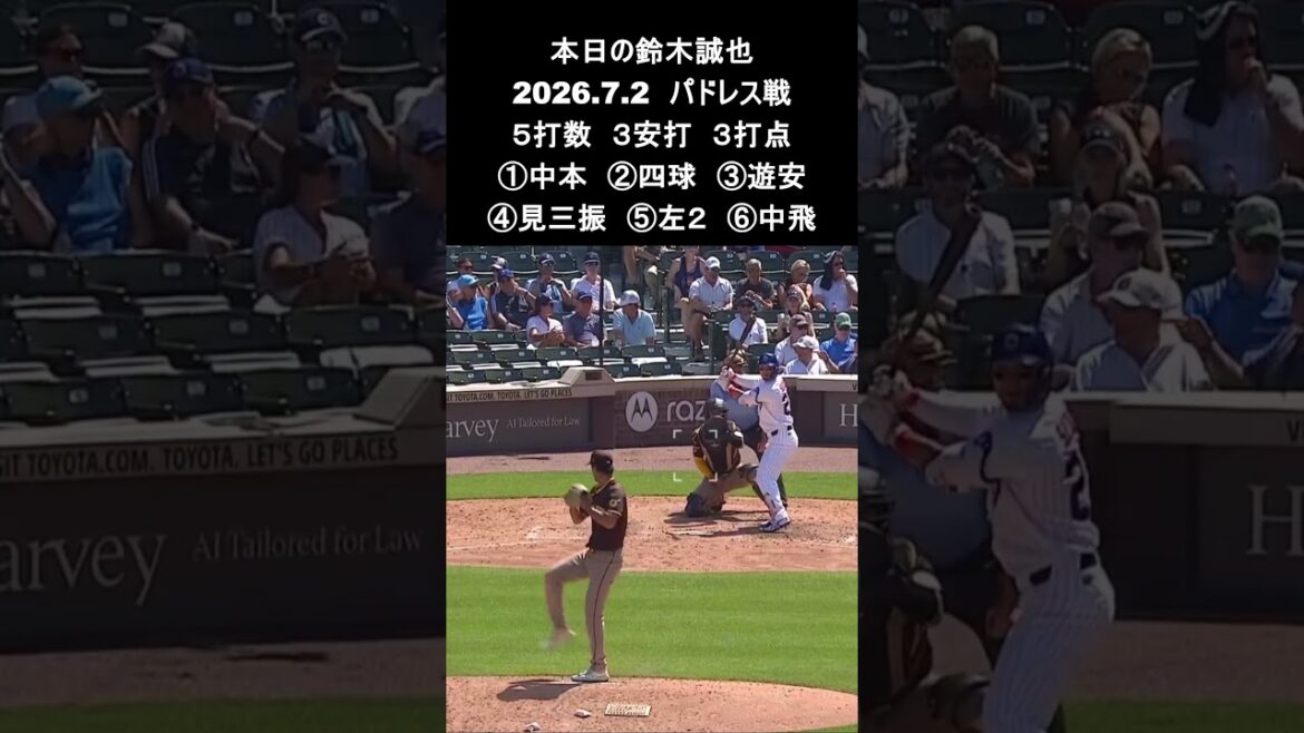 [Seiya Suzuki]2026.7.2 « A atteint le 100e MLB HR » contre Padres #Seiya Suzuki #Cubs #mlb