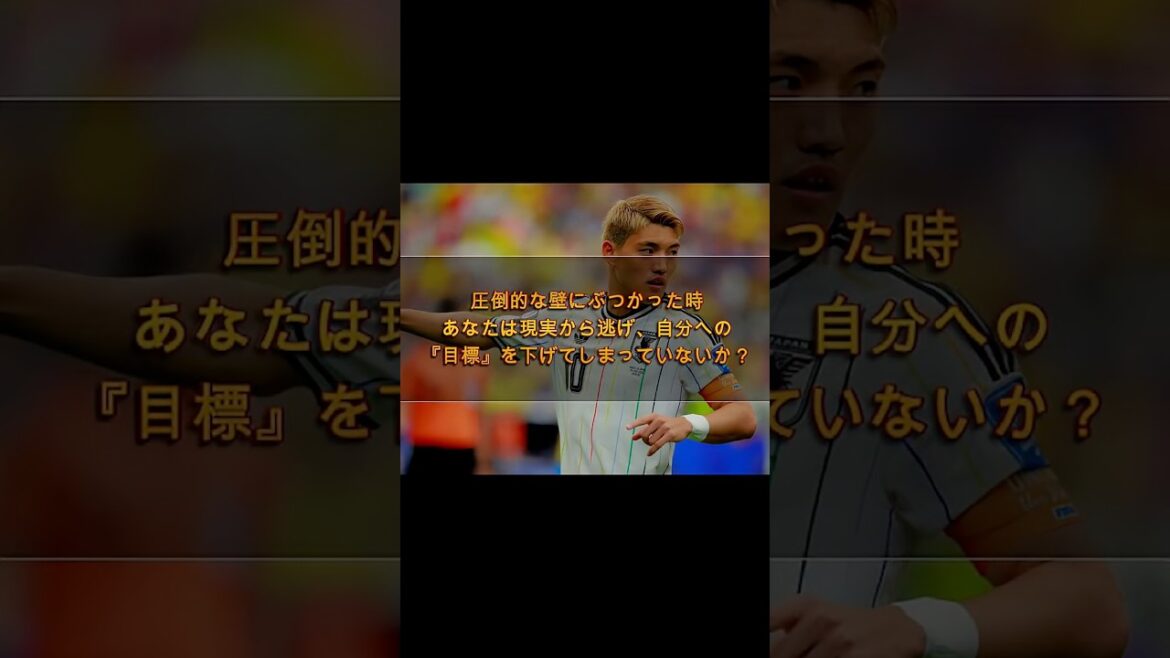 [Ritsu Doan]Perdu contre le Brésil. Cependant, un véritable leadership ne diminue pas l’objectif de remporter la Coupe du monde. #Développement personnel #Coupe du Monde #Football