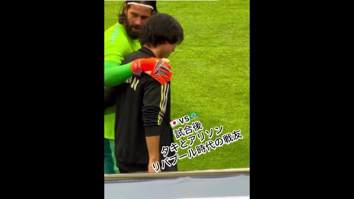 🇯🇵 contre🇧🇷 Takumi Minamino Alison Liverpool après le match