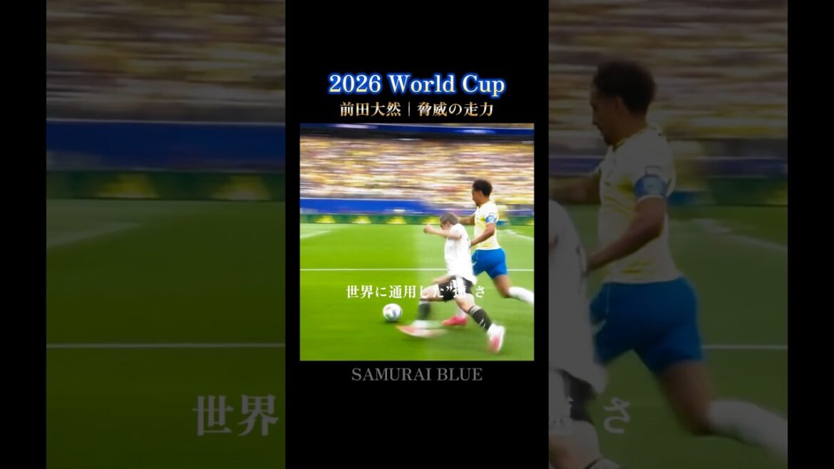 Les jambes de classe mondiale de Daizen Maeda #Équipe nationale du Japon #W Cup