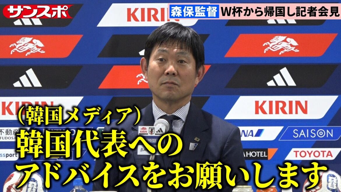 [Football]L'entraîneur Moriyasu répond aux questions « inhabituelles » des médias coréens pendant 3 minutes