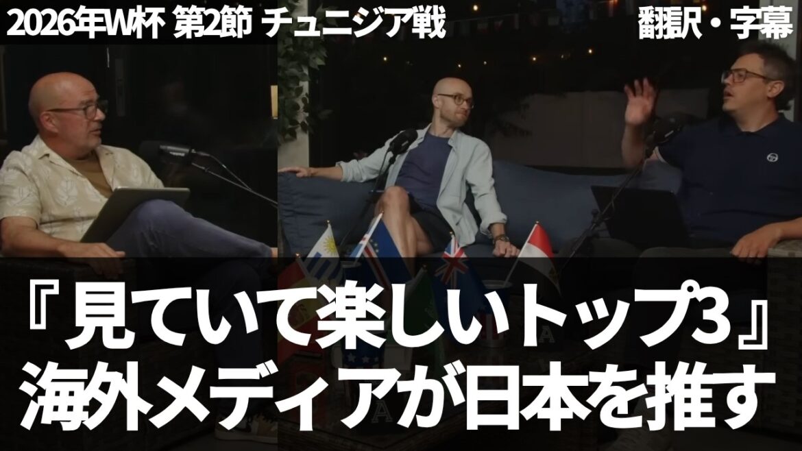 Niki des médias étrangers est amoureux du super but et de la brillante passe décisive de Kiyo Ueda[avec sous-titres, sans commentaire]