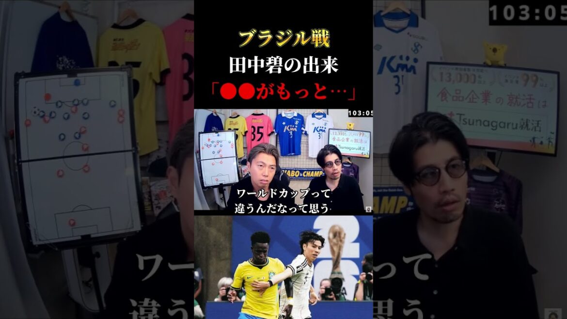 [Équipe nationale du Japon]Elle a été impliquée dans le but encaissé lors du match contre le Brésil... Quelle est votre évaluation d'Aoi Tanaka ? Découpe de Leoza #Équipe nationale de football du Japon #soccer #coupe du monde