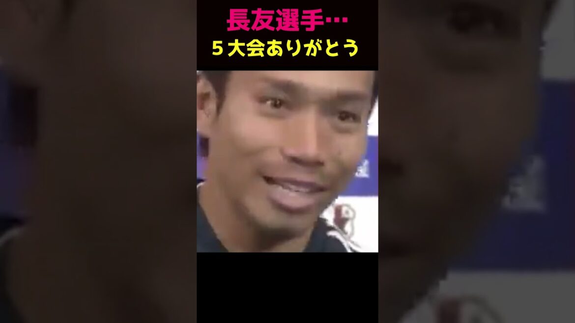 Merci Nagatomo pour les 5 tournois.