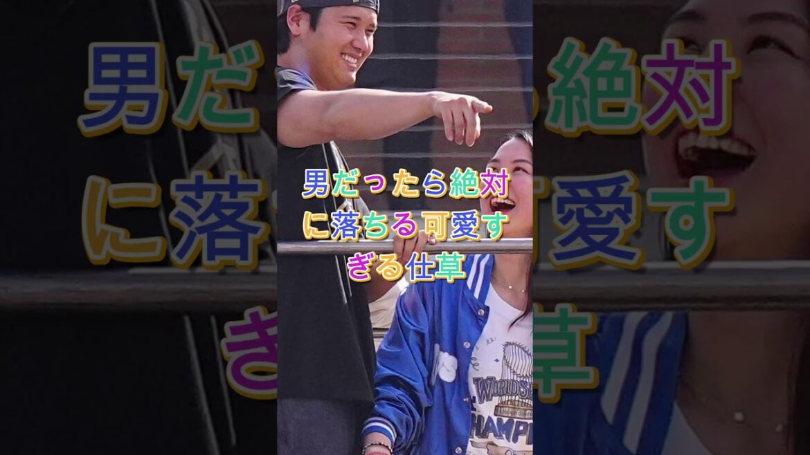 [Buzz à l'étranger]Shohei Otani a-t-il souri de manière inattendue ? Les gestes naturels de Mme Mamiko deviennent un sujet brûlant ✨