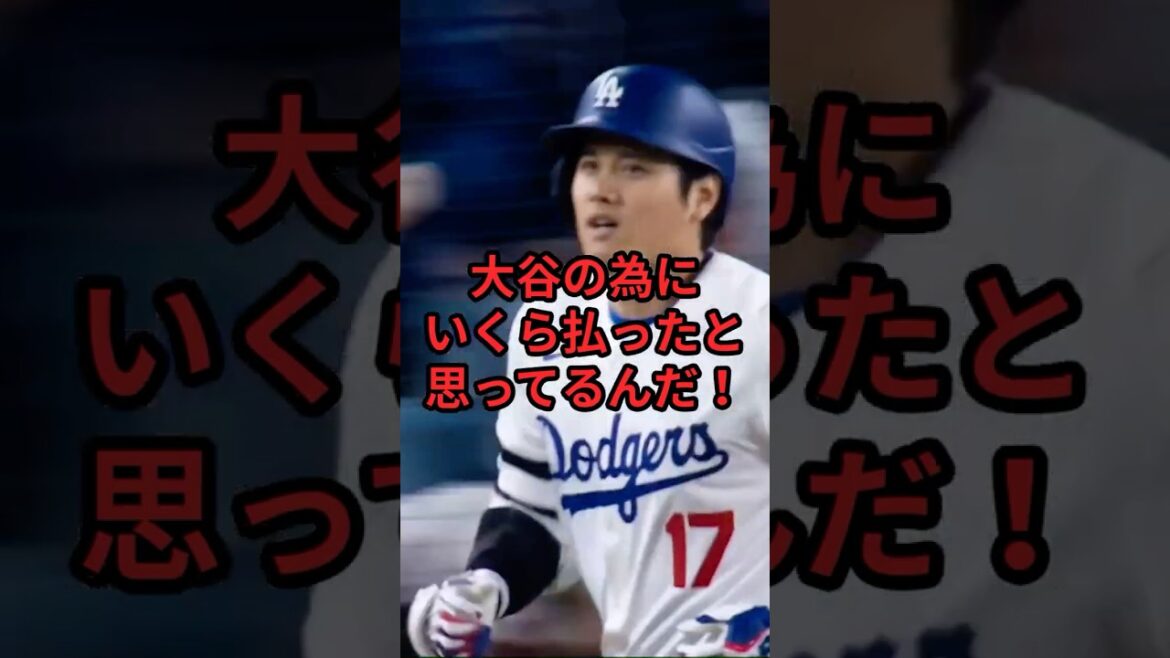 Les fans d’Otani crieront fort Les fans d'Otani crieront fort