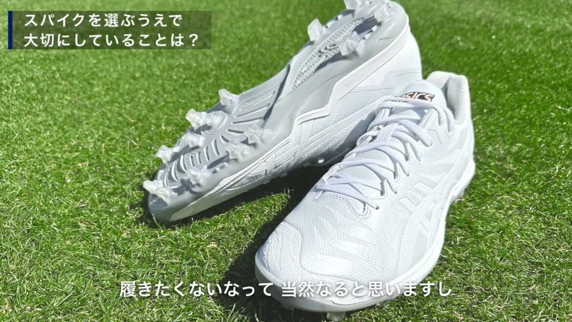 Ce que Seiya Suzuki recherche dans les pointes | ASICS BASEBALL | ASICS