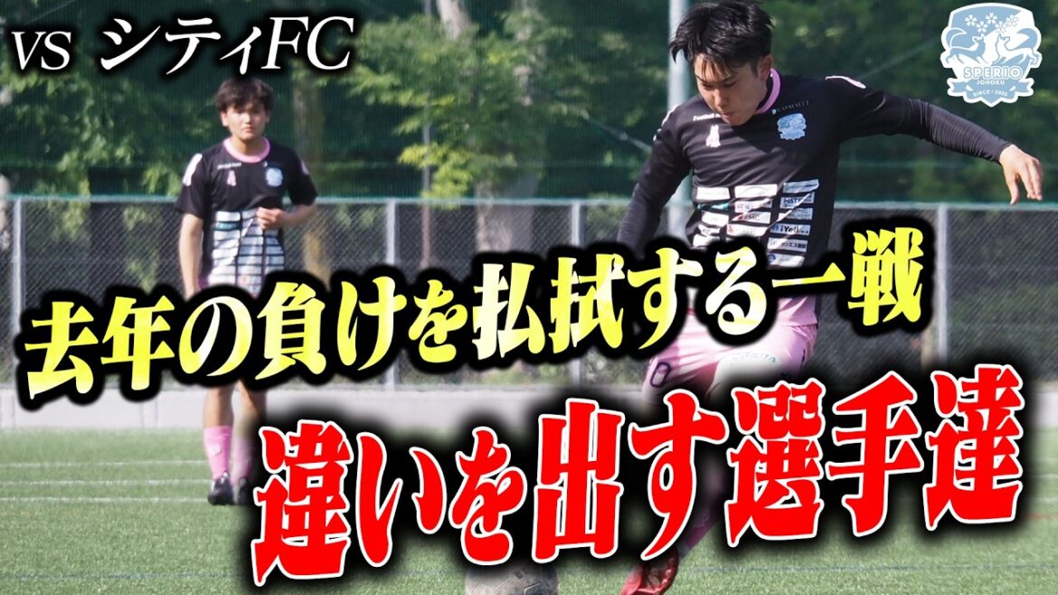 [Johoku supérieur]La compétition pour le poste s'intensifie. Couverture rapprochée du match d'entraînement contre l'adversaire contre lequel nous avons perdu l'année dernière