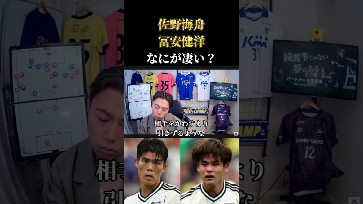 [Équipe nationale du Japon]Êtes-vous sur le point d'être transféré dans un grand club ? Qu'y a-t-il de si génial chez Kaishu Sano et Tomiyasu ? Découpe de Leoza #soccer #Équipe nationale japonaise de football #Coupe du Monde