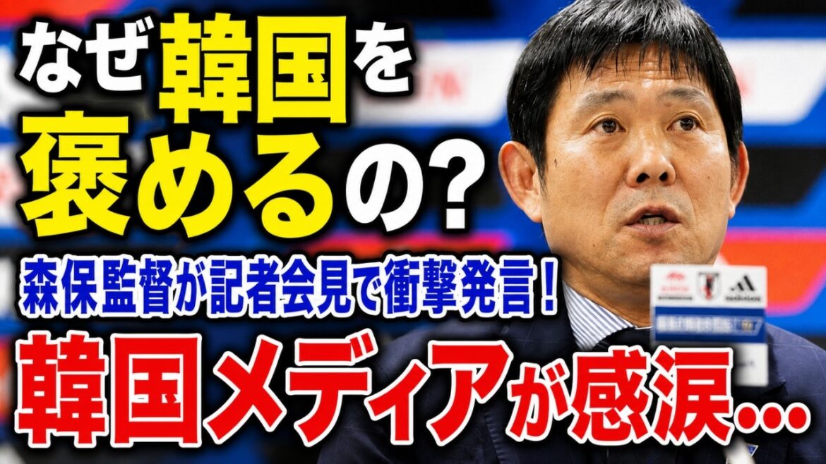 [Réaction à l'étranger]« L'entraîneur japonais a protégé la Corée du Sud… » Les médias coréens rapportent la « défense inattendue » de l'entraîneur Moriyasu[Coupe du monde/équipe nationale du Japon]