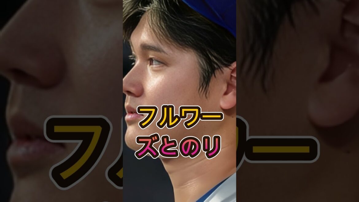 L’incroyable talent de Shohei Otani ! 🔥⚾#baseball #shoheiohtani L'incroyable talent de Shohei Otani ! 🔥⚾#baseball #shoheiohtani